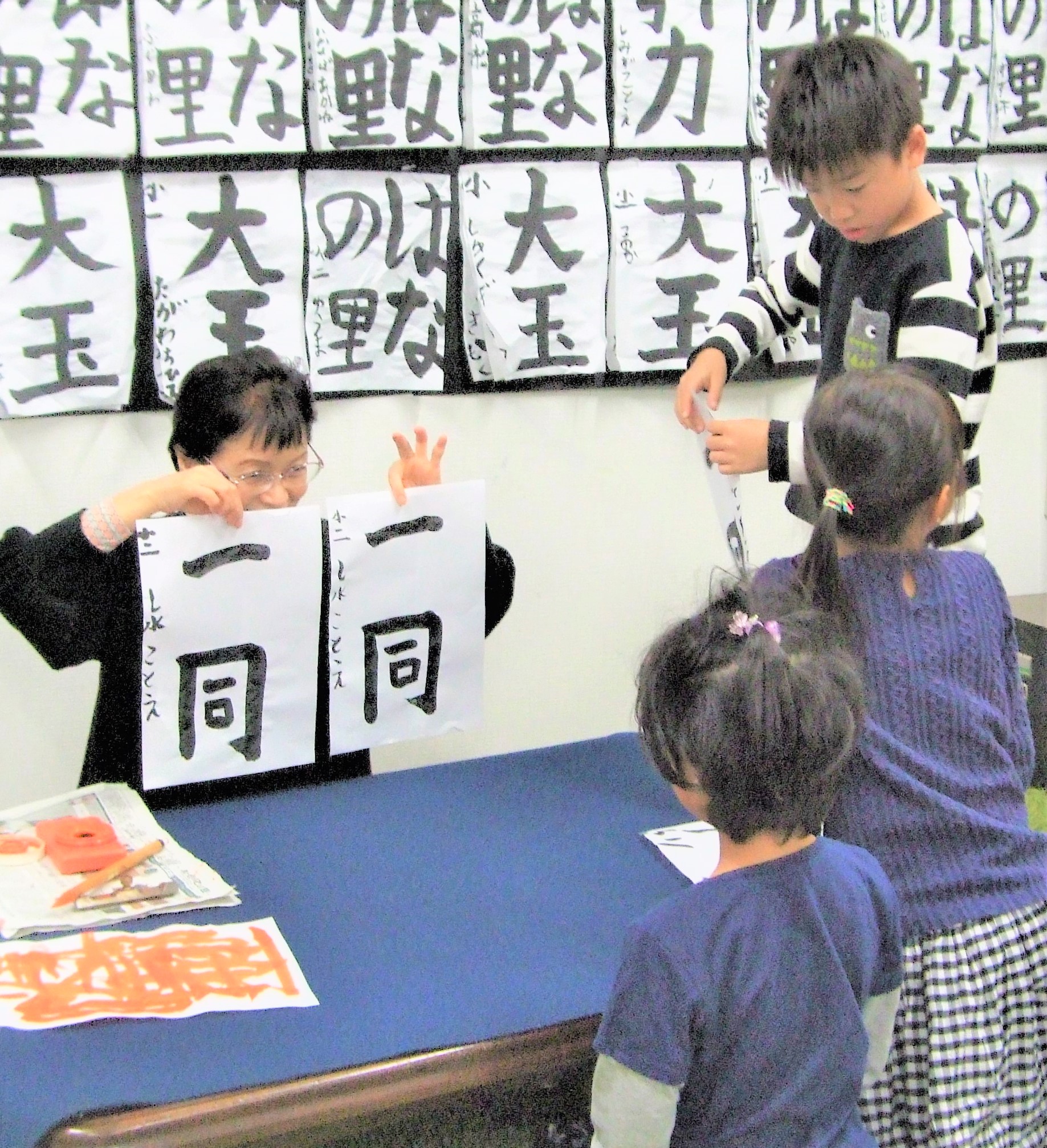 みどりがくどう